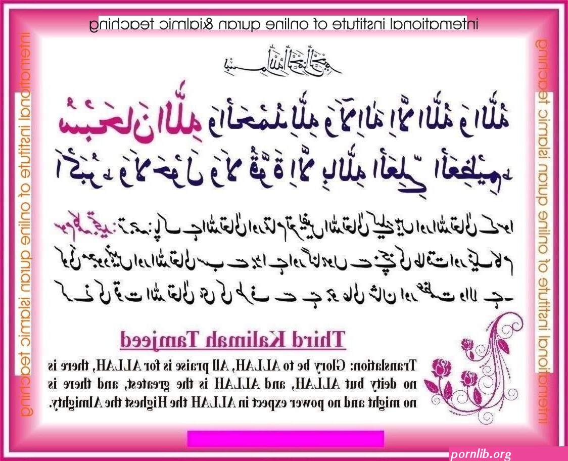 3rd kalima