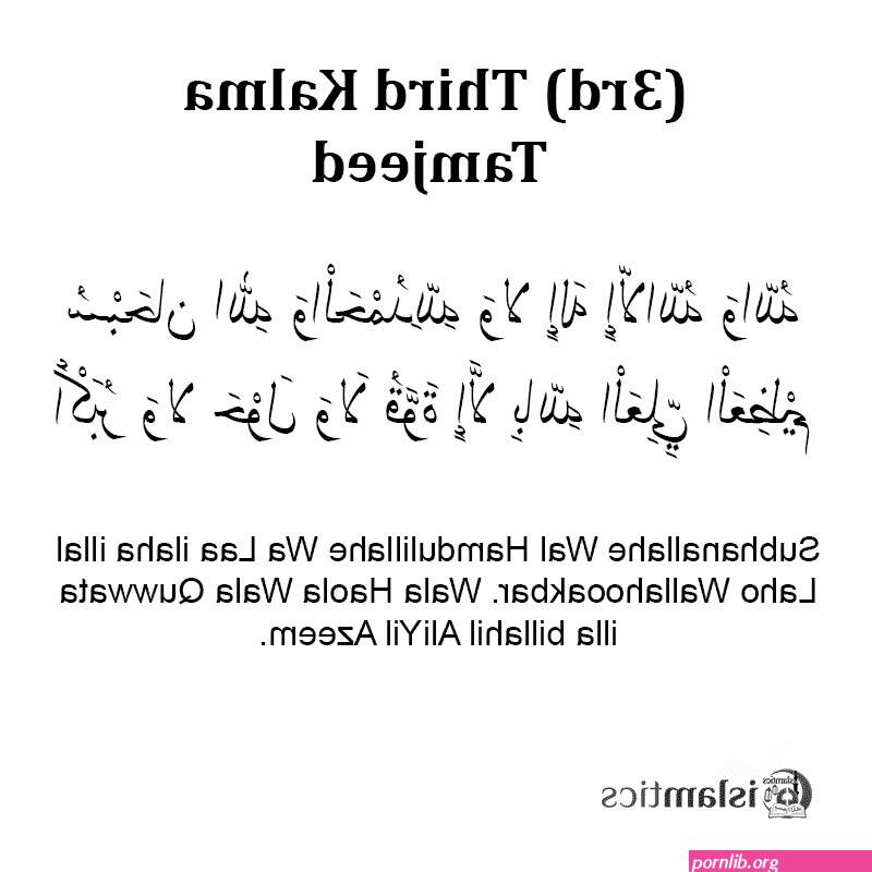 3rd kalima
