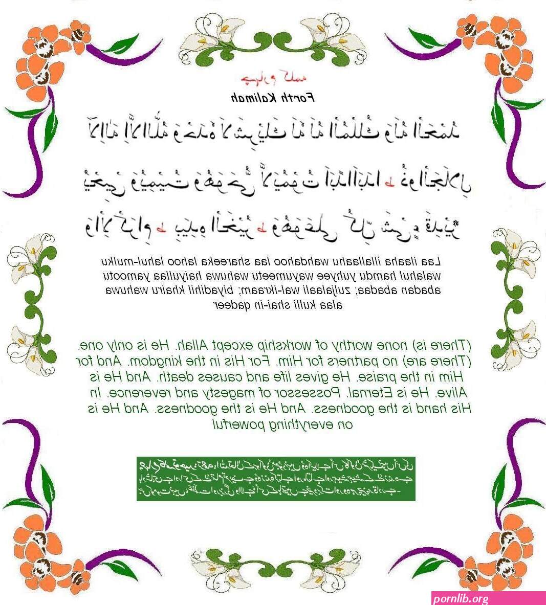 3rd kalima