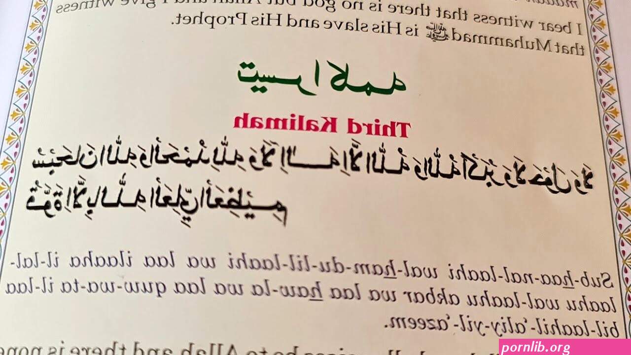 3rd kalima