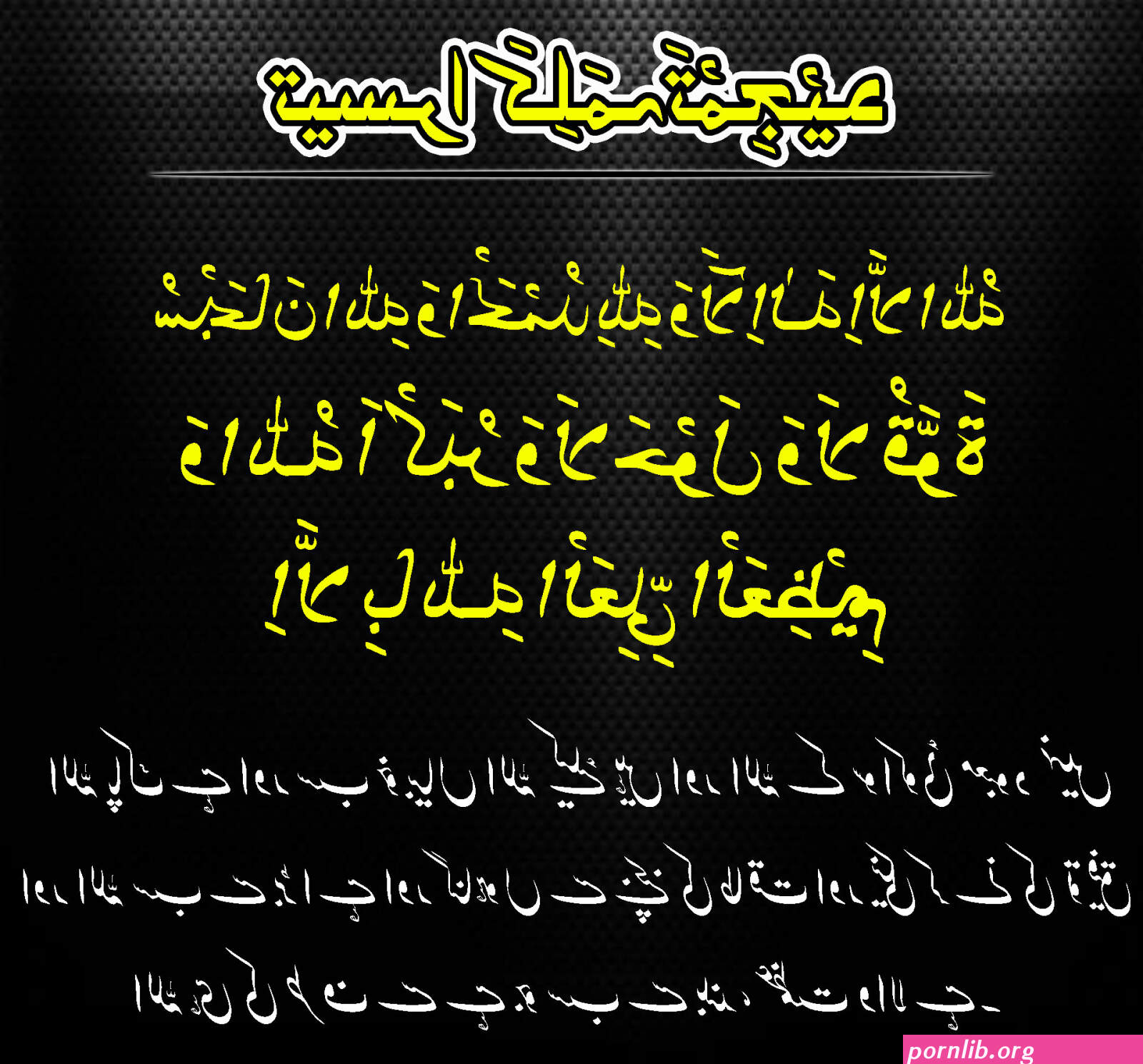 3rd kalima