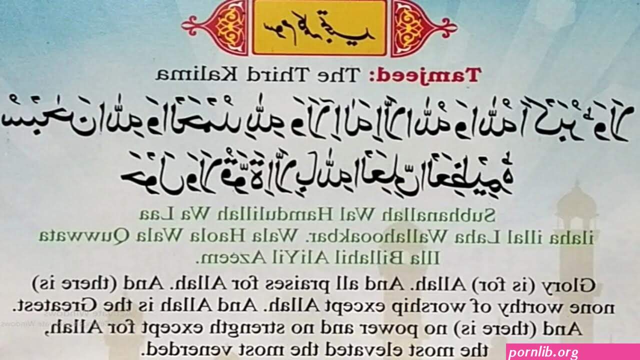 3rd kalima