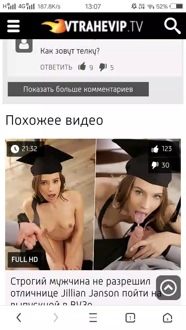 vtrahevip