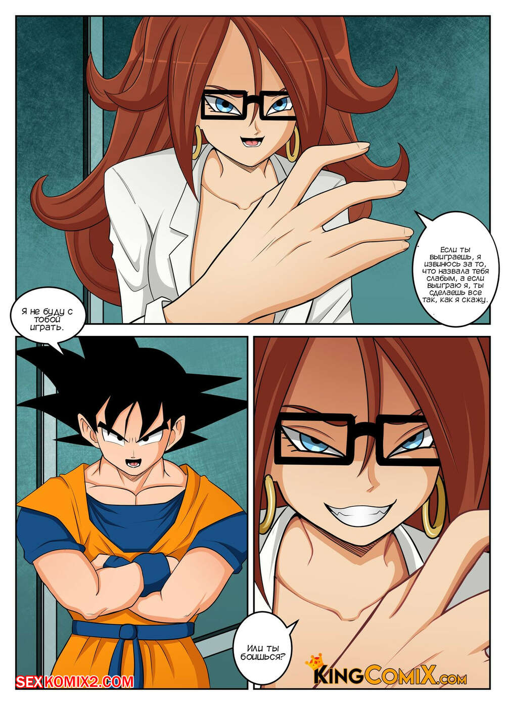 Dragon Ball.. The New Lab Assistant. KingComiX.