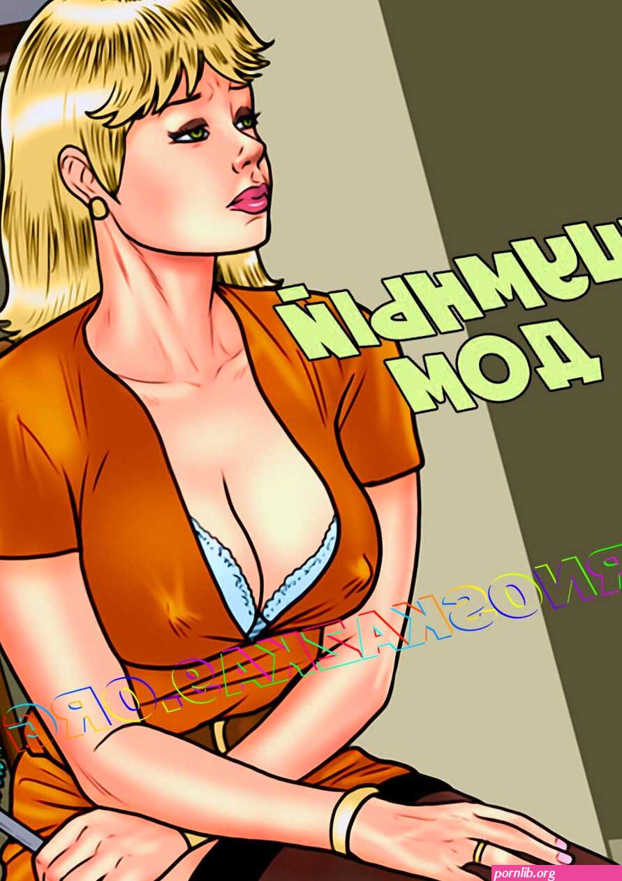Milftoon