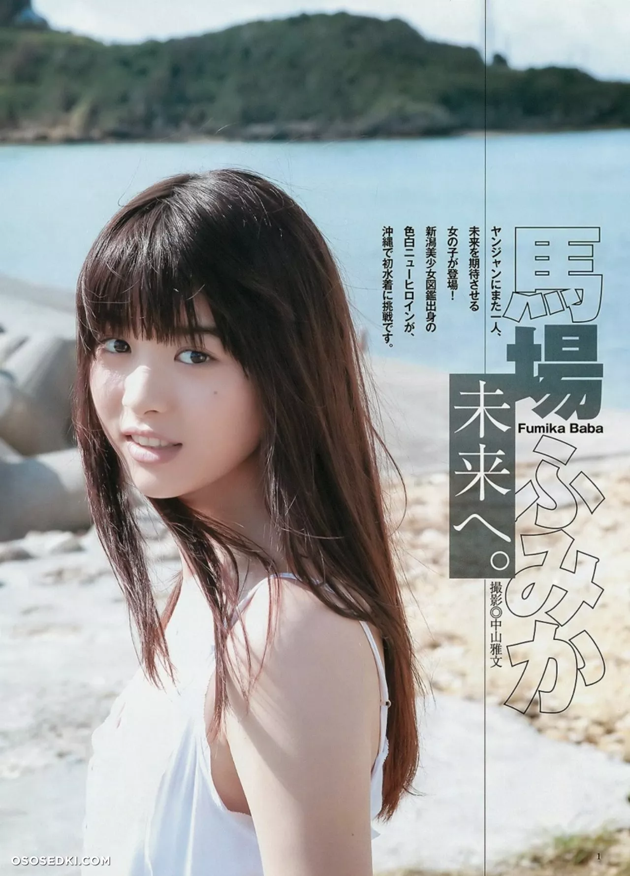 Fumika Baba nude. Onlyfans Patreon leaked 33 nude photos and videos