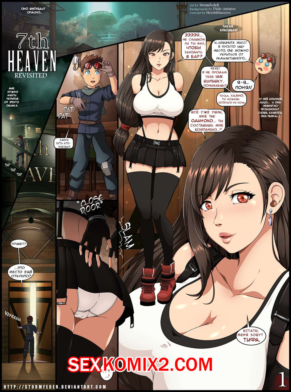 Final Fantasy VII. StormfedeR 7th. Heaven Revisited