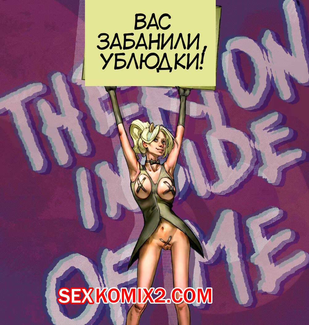 . Therion Inside of Me. DenverJem