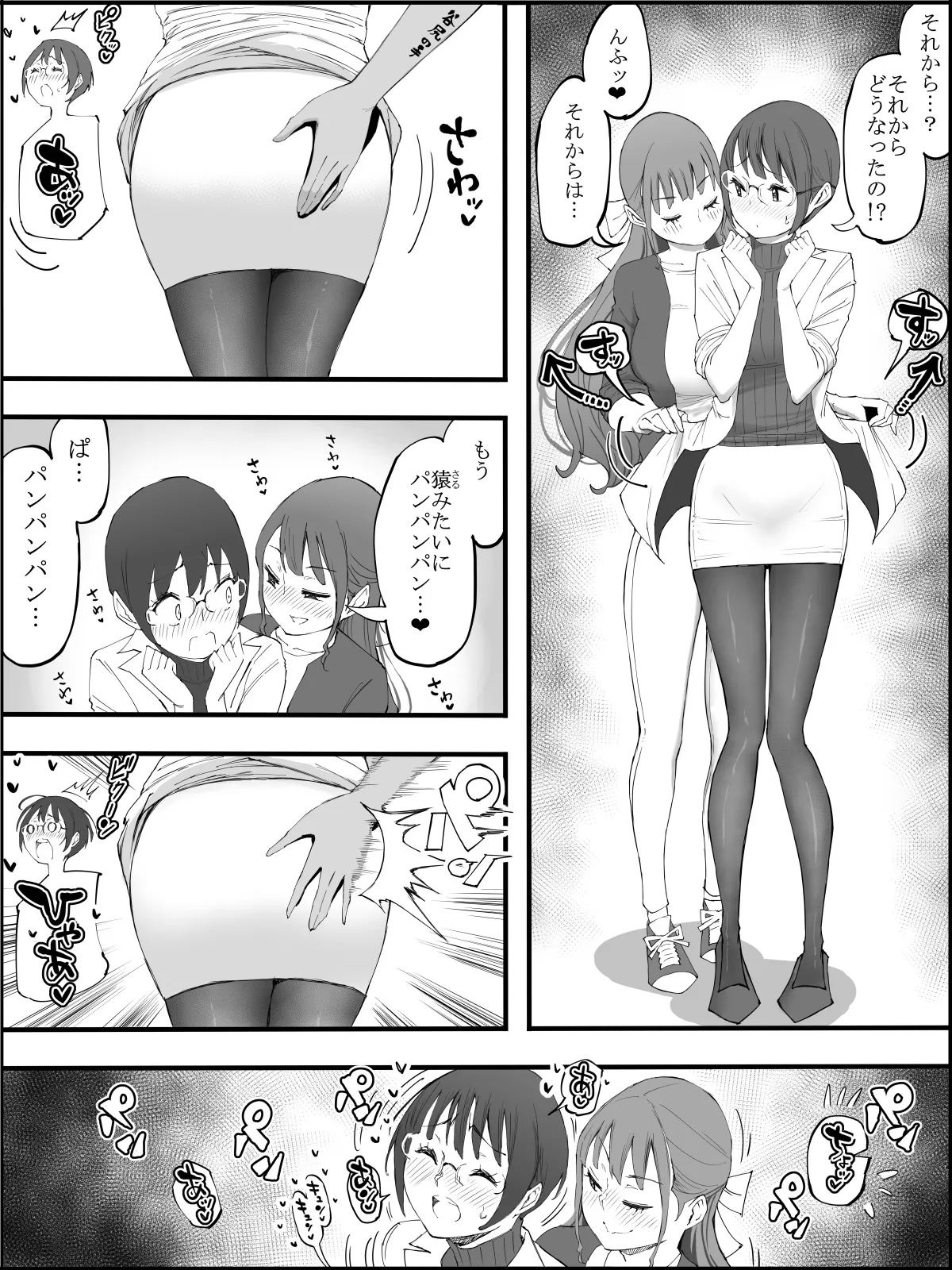 How I Got Myself a Harem of Fuckbuddies 4