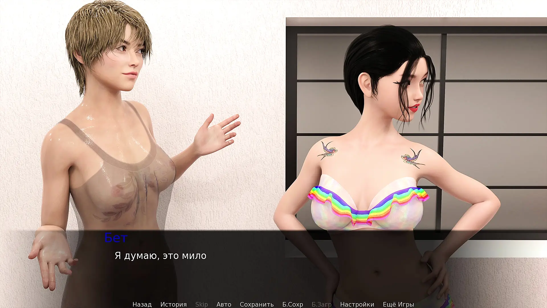 Complete Gameplay