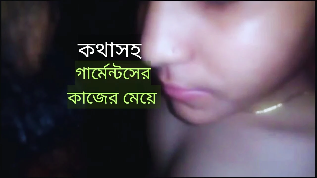 Bangladeshi Working Girl Fucking Her Owner: Asian Porn feat. Shopna25