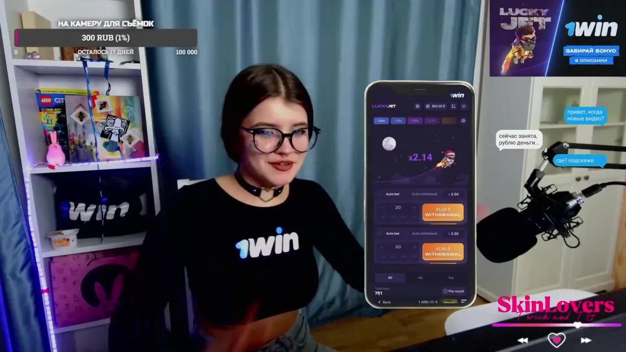 Twitch streamer bare Skinloverss gave herself to me during a donation fountain -
