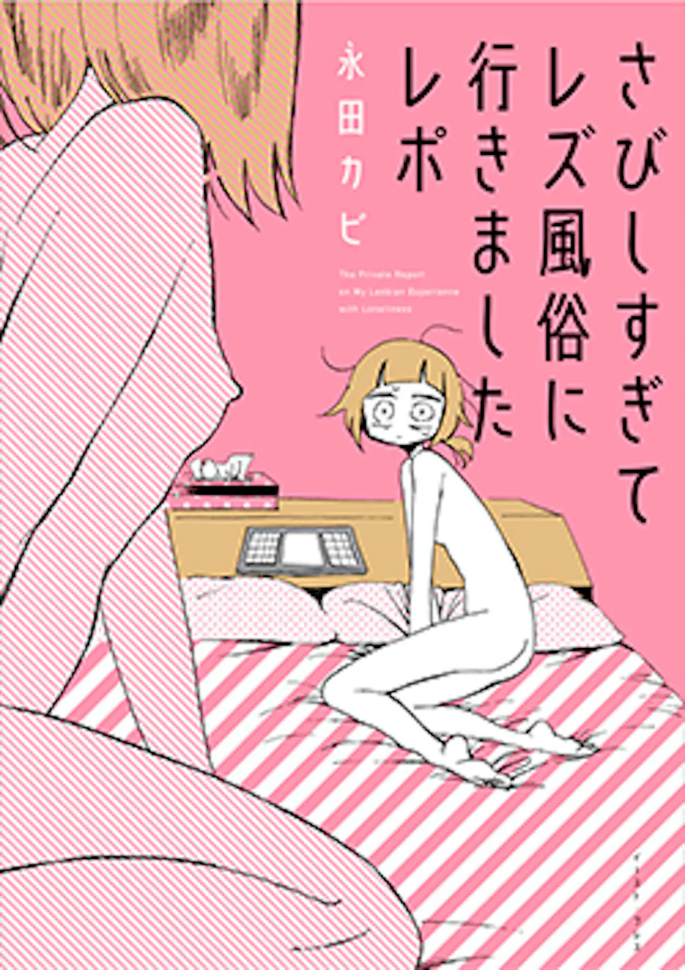 For the very first time I really enjoyed sex! how lesbian escort agencies became a form of self-care in Japan