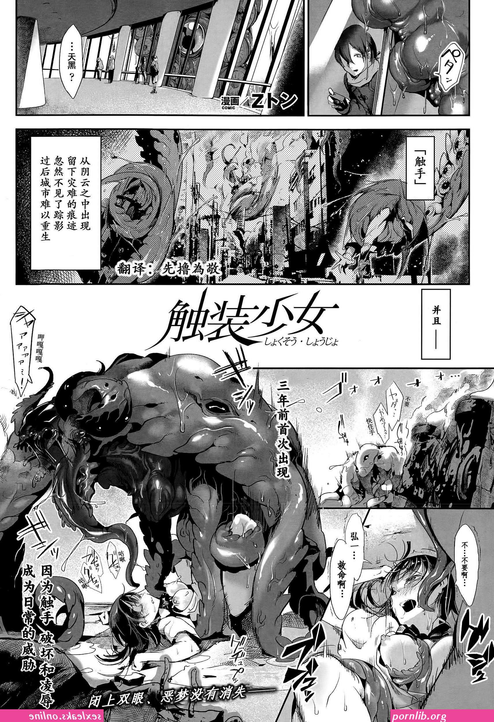anal manga comics