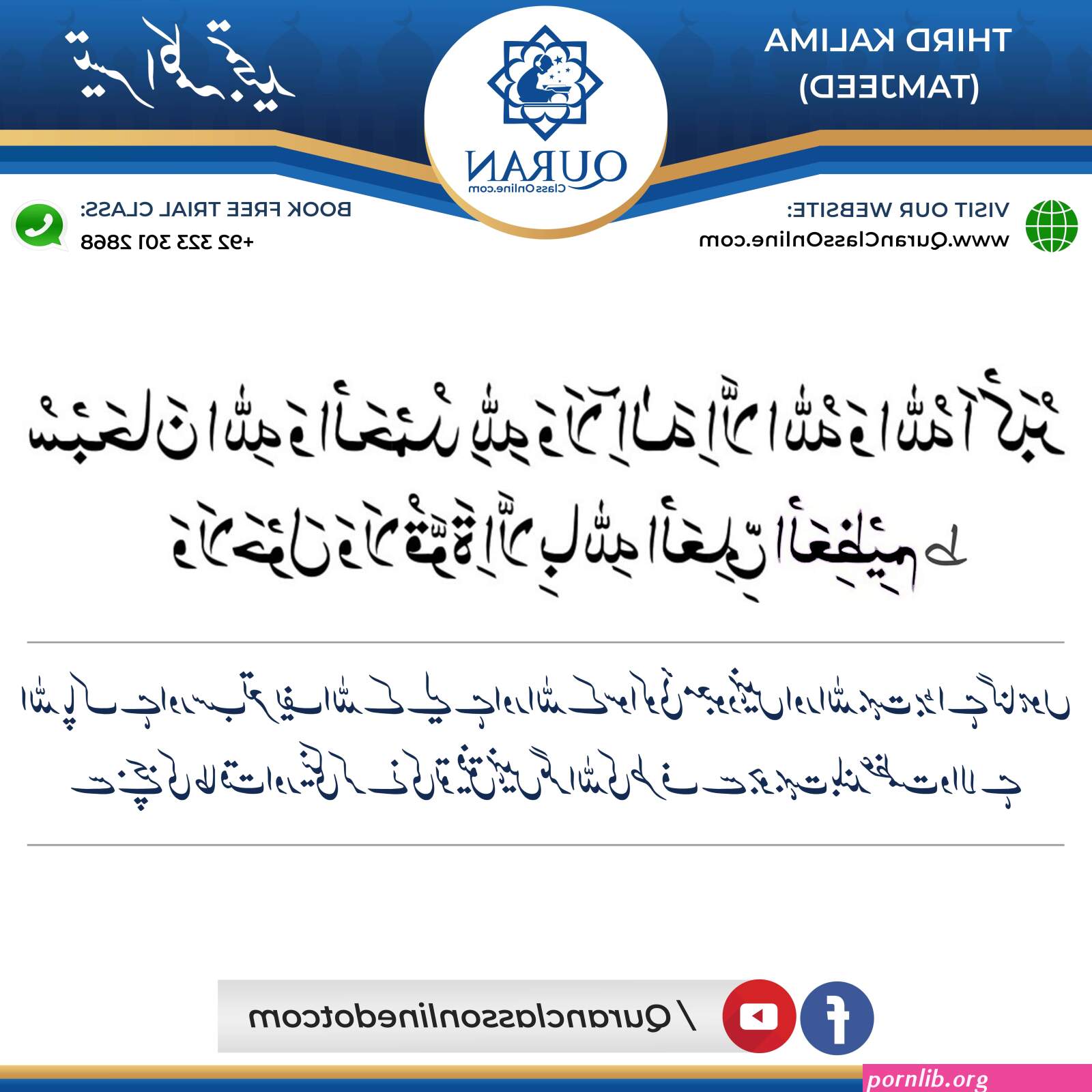 3rd kalima