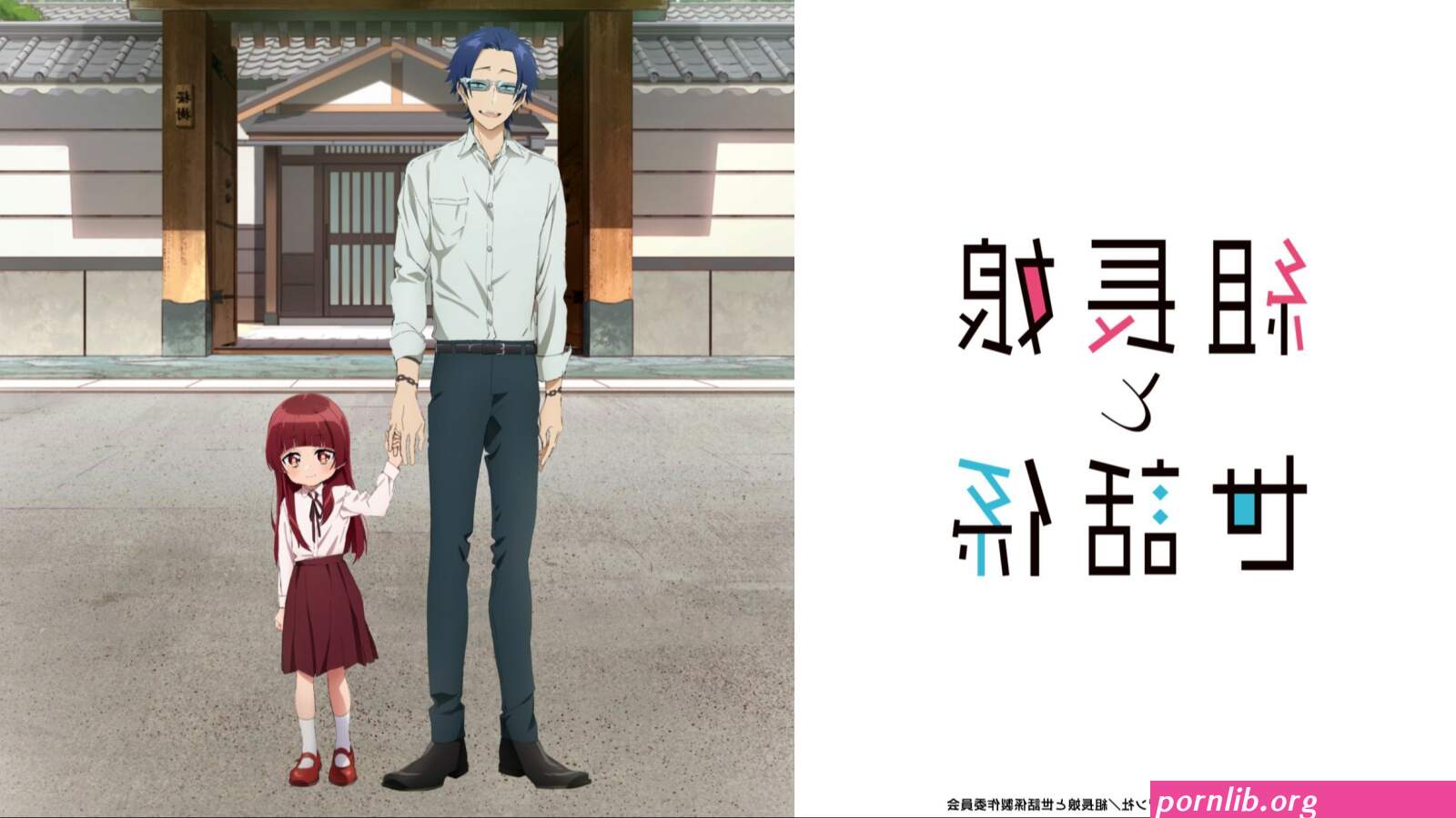 hwnime