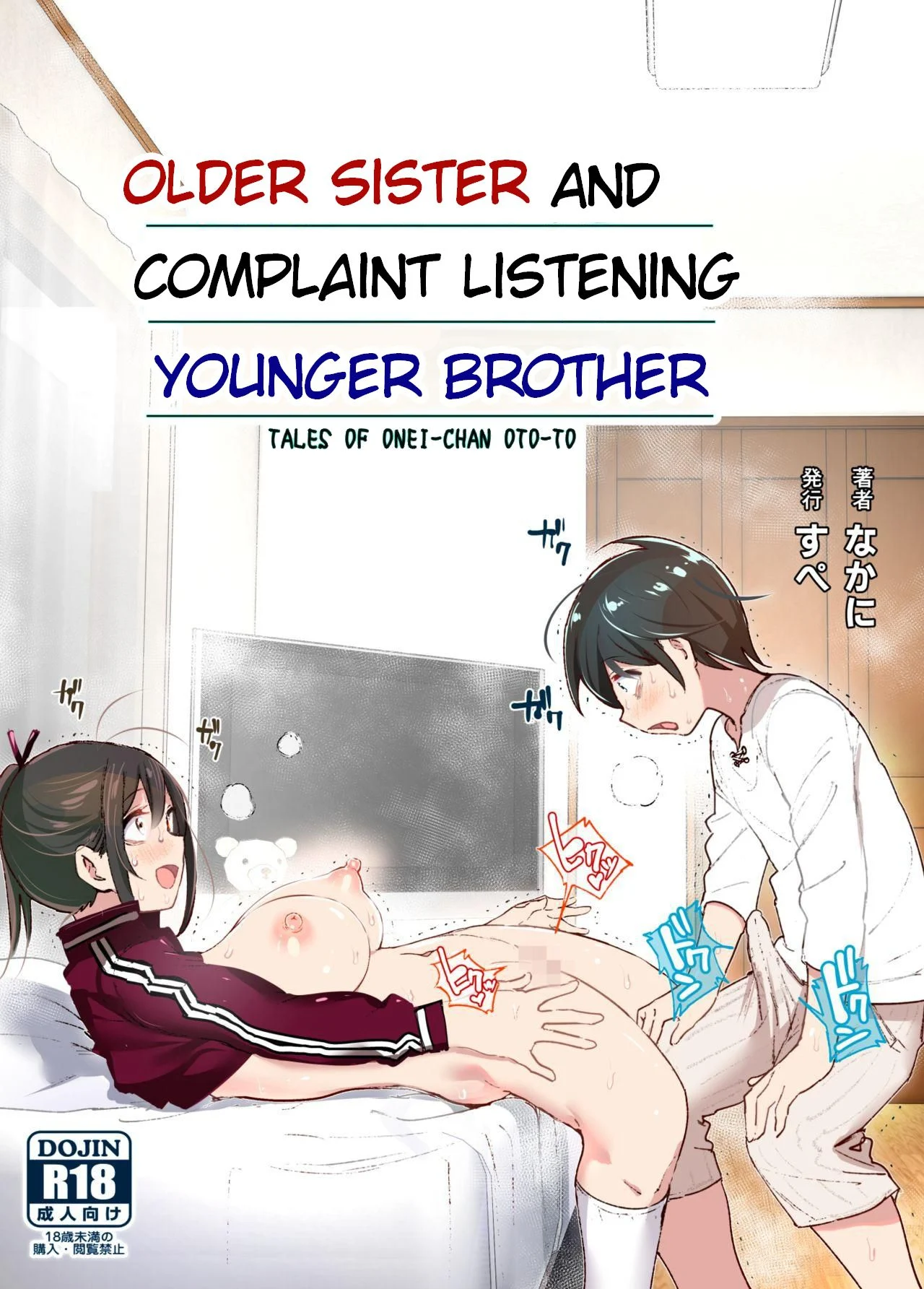 old sister porn