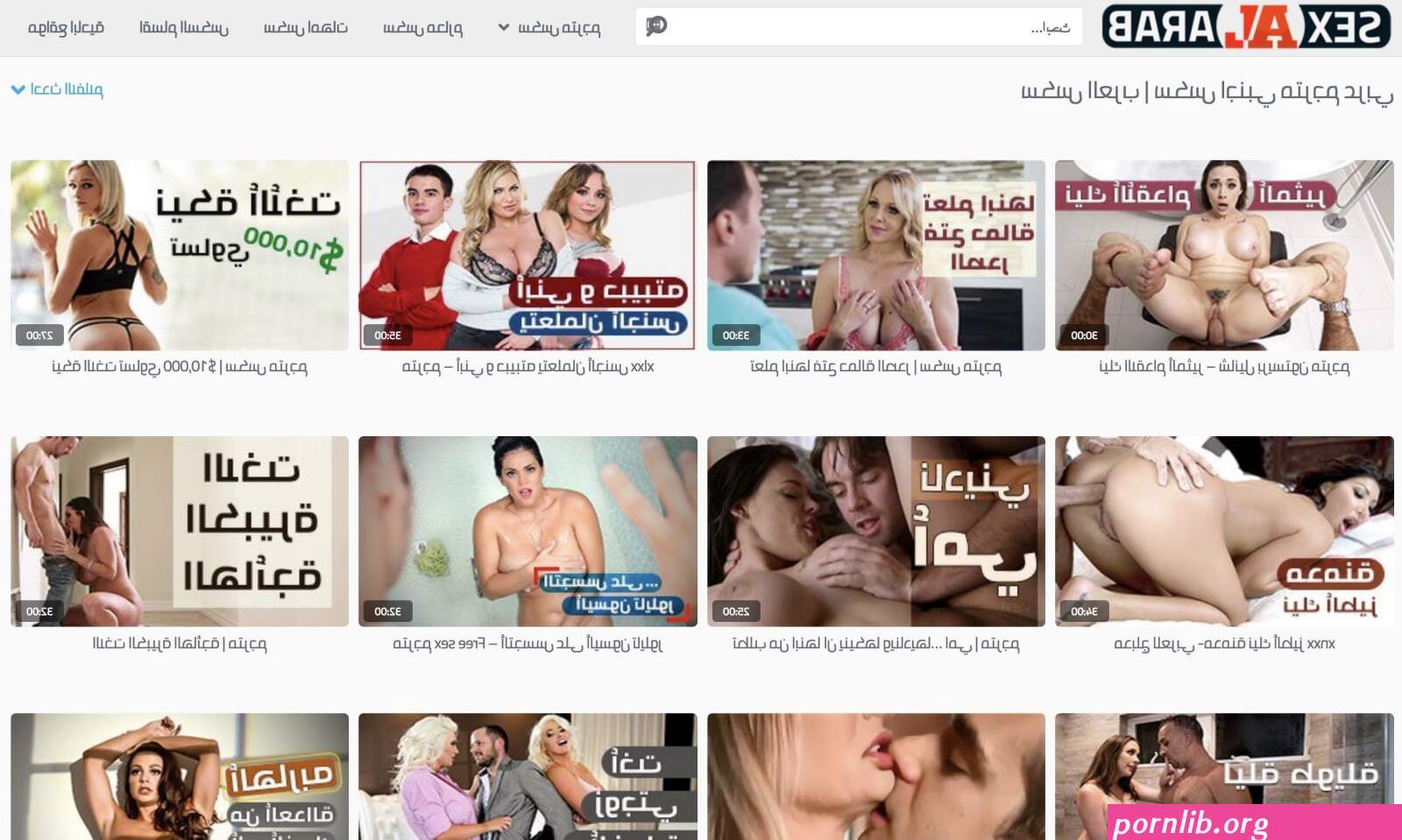 sex al arab