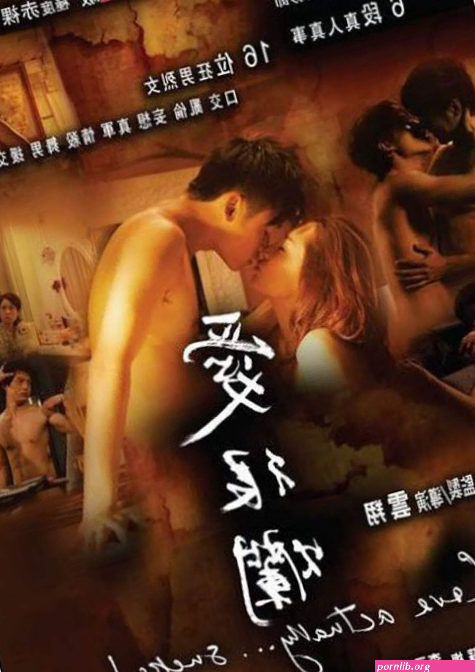 Porn ai hen lan