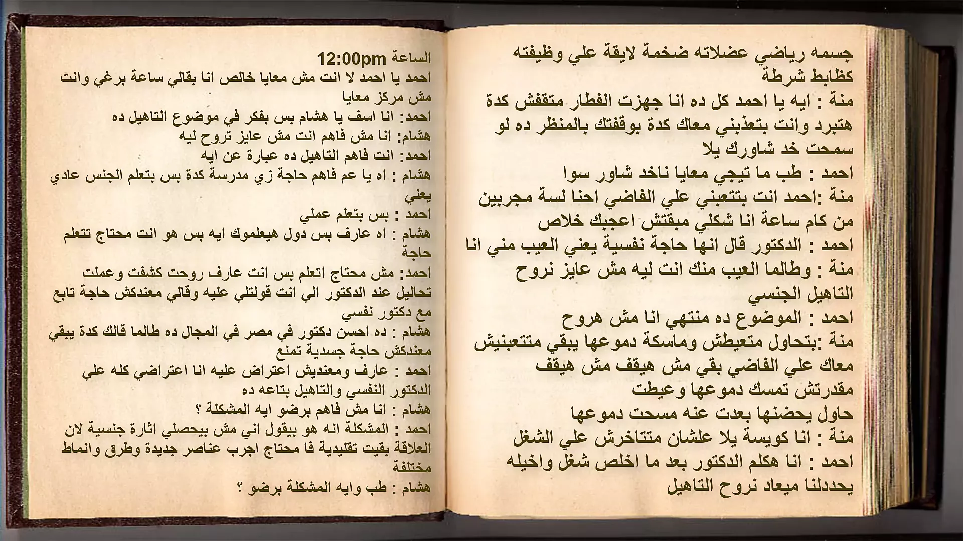 Porn: arabic porn story pdf